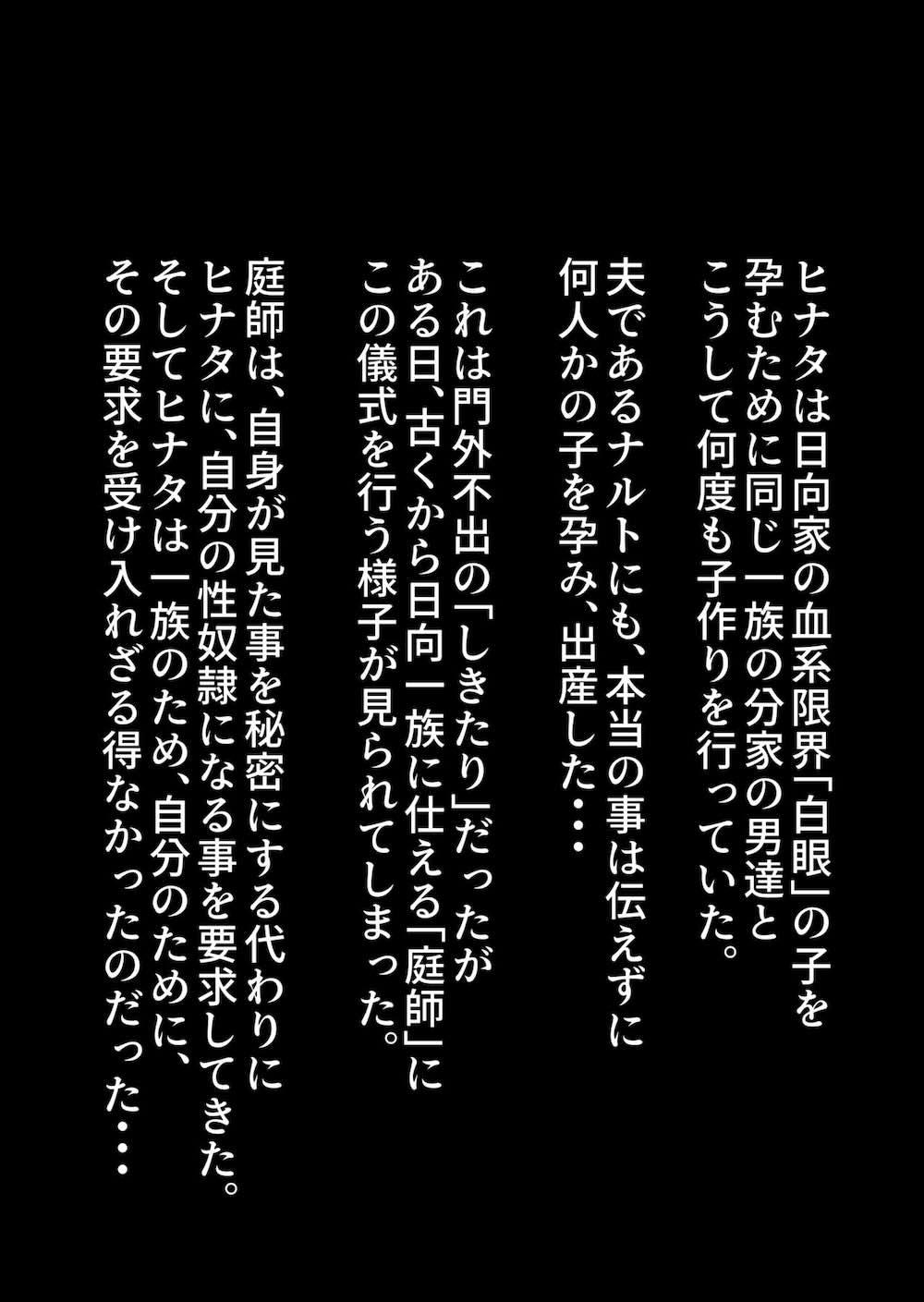 【NARUTO】白眼と呼ばれる特殊な力を持つ日向ヒナタが力を絶やさないように代々行われてきたしきたりにのっとり少年と一族のための子を作る儀式を行うおねショタエッチ27