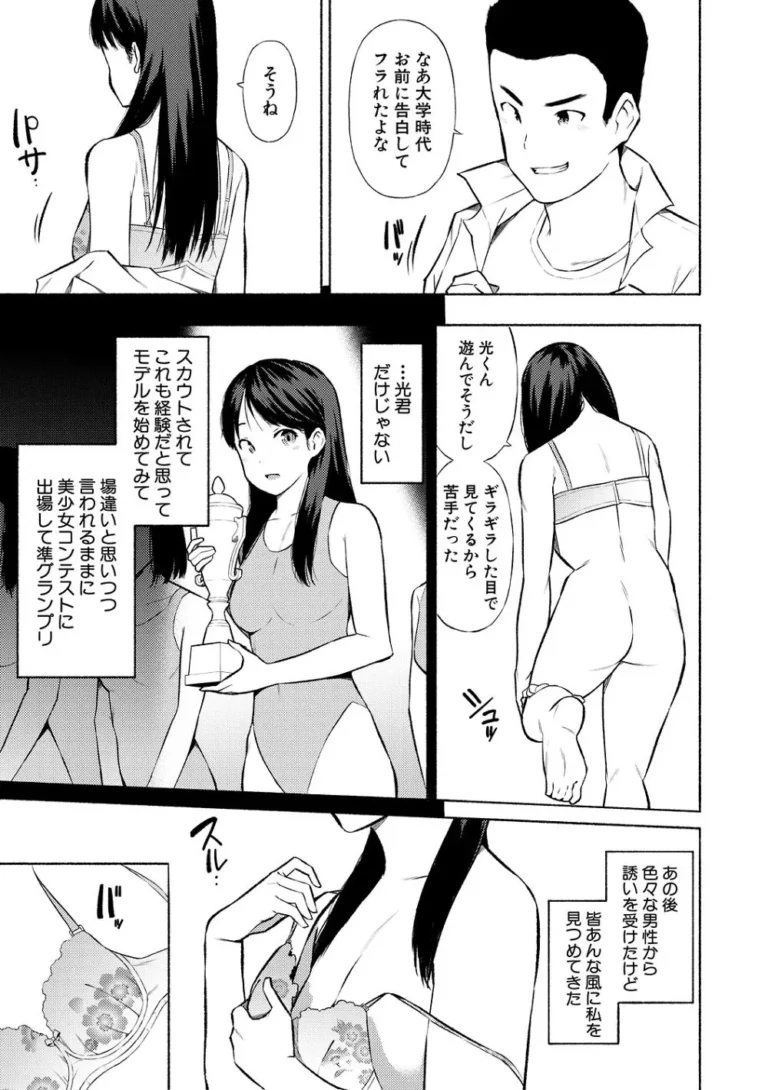 万引きを見逃してもらう代わりに店主のオヤジにカラダを差し出したロリカワ女子校生が嫌がっていたのに気持ち良くなりたくてノリノリで求めちゃうドキドキコスプレエッチ104