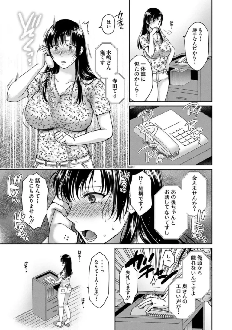 彼氏と清い交際を続けながらもSEXに憧れを抱く女子校生の娘と若くして夫を亡くし女としての悦びを知らぬままの母親が男達にメスの本能を強制覚醒させられちゃう親子乱交エッチ66