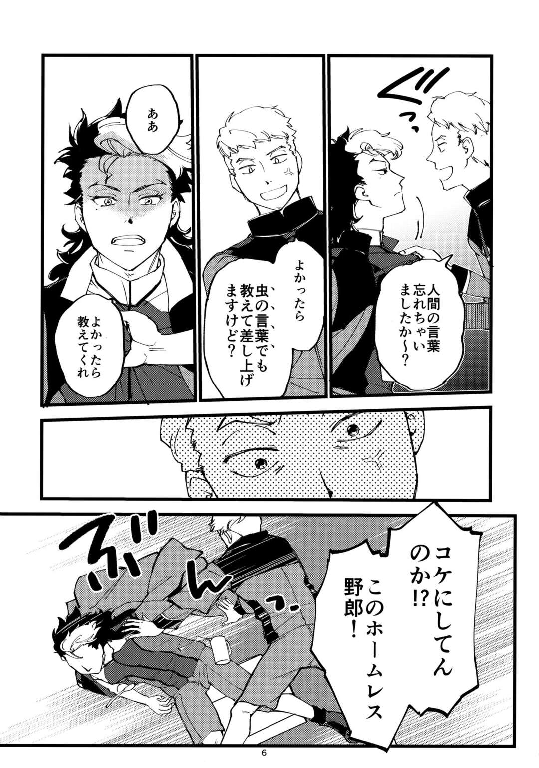 【BL漫画 機動戦士ガンダム】いつもクールがグエルが同僚たちに恨まれて脅されてしまい言われるがまま犯されちゃう乱交ゲイエッチ5