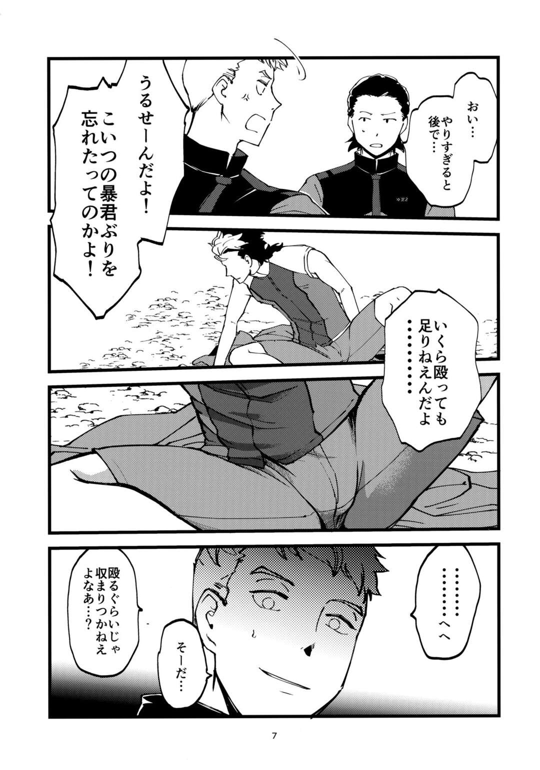 【BL漫画 機動戦士ガンダム】いつもクールがグエルが同僚たちに恨まれて脅されてしまい言われるがまま犯されちゃう乱交ゲイエッチ6