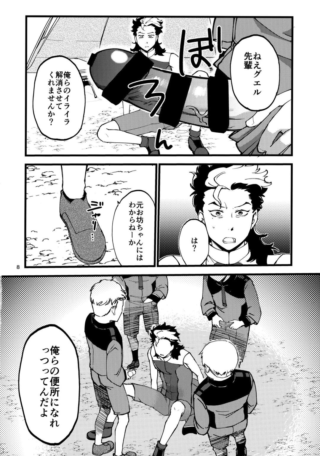 【BL漫画 機動戦士ガンダム】いつもクールがグエルが同僚たちに恨まれて脅されてしまい言われるがまま犯されちゃう乱交ゲイエッチ7