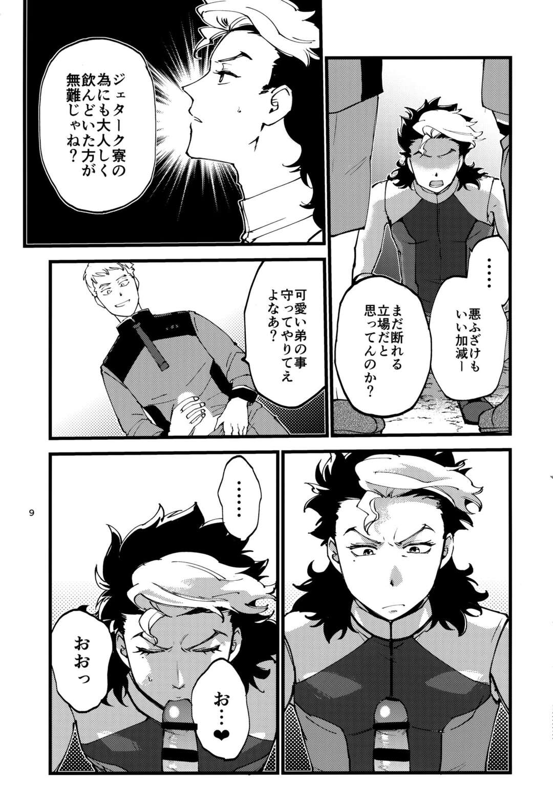 【BL漫画 機動戦士ガンダム】いつもクールがグエルが同僚たちに恨まれて脅されてしまい言われるがまま犯されちゃう乱交ゲイエッチ8