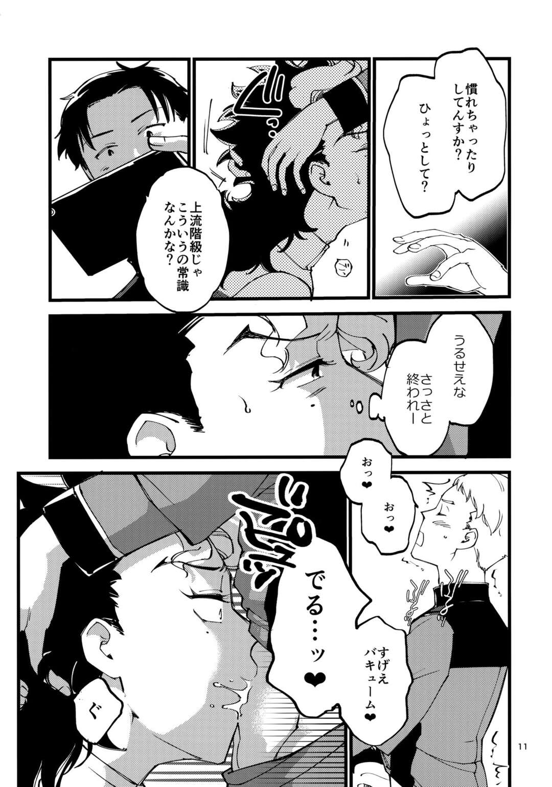 【BL漫画 機動戦士ガンダム】いつもクールがグエルが同僚たちに恨まれて脅されてしまい言われるがまま犯されちゃう乱交ゲイエッチ10