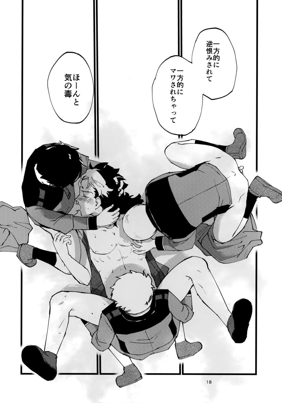 【BL漫画 機動戦士ガンダム】いつもクールがグエルが同僚たちに恨まれて脅されてしまい言われるがまま犯されちゃう乱交ゲイエッチ17