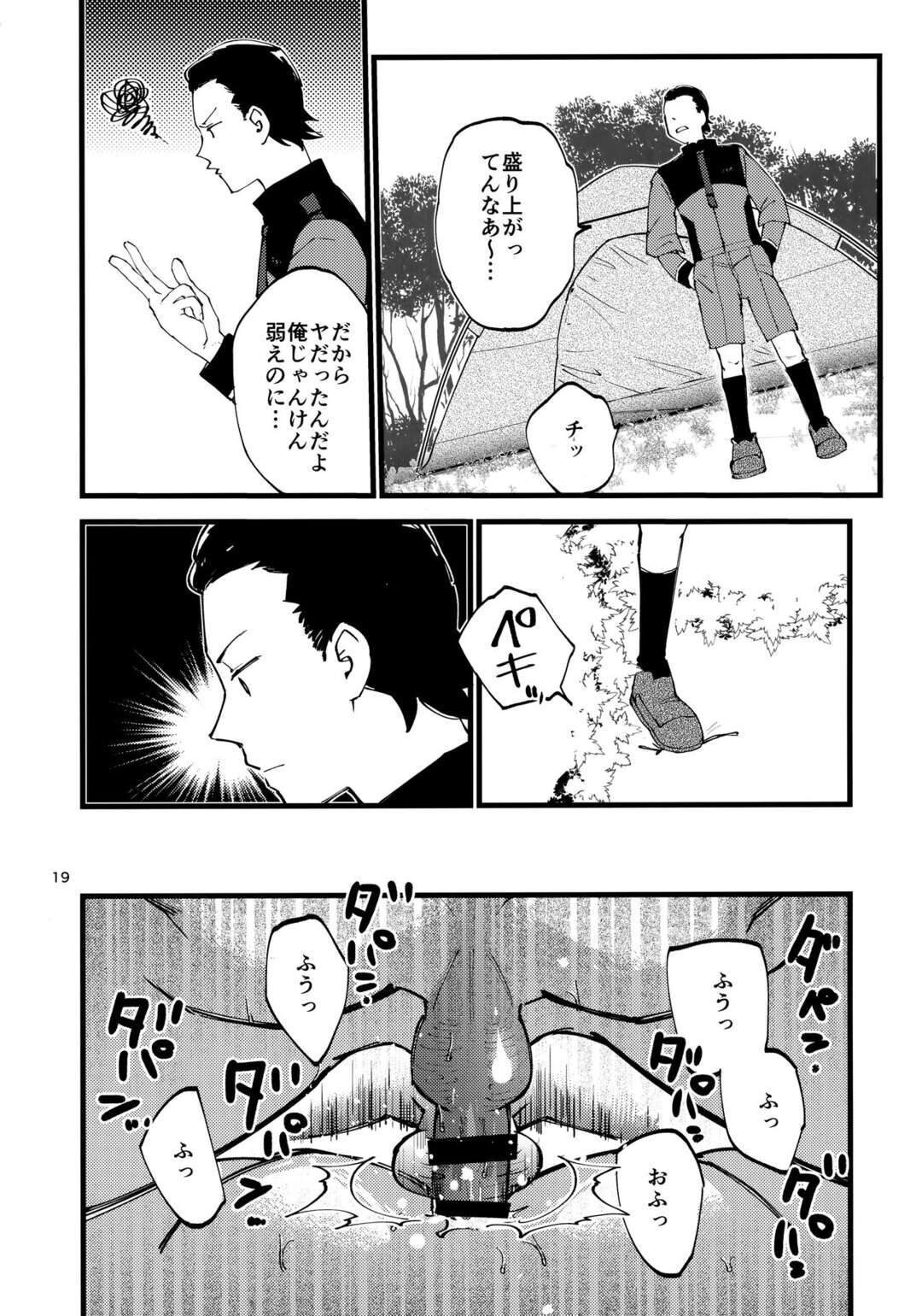 【BL漫画 機動戦士ガンダム】いつもクールがグエルが同僚たちに恨まれて脅されてしまい言われるがまま犯されちゃう乱交ゲイエッチ18