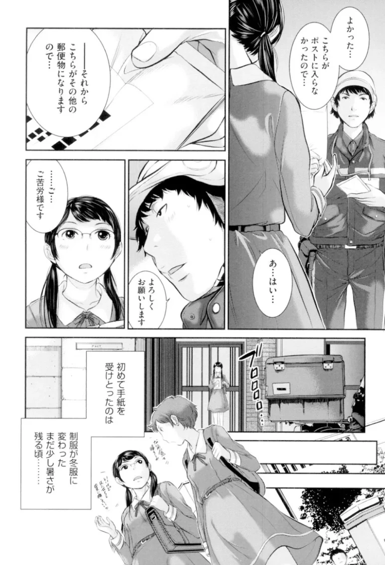 赴任早々3年生の担任をまかされた男性教師が教室でこっそりオナニーしていた制服女子校生に抱きつかれて不純な行為を繰り返しちゃうイチャラブエッチ27