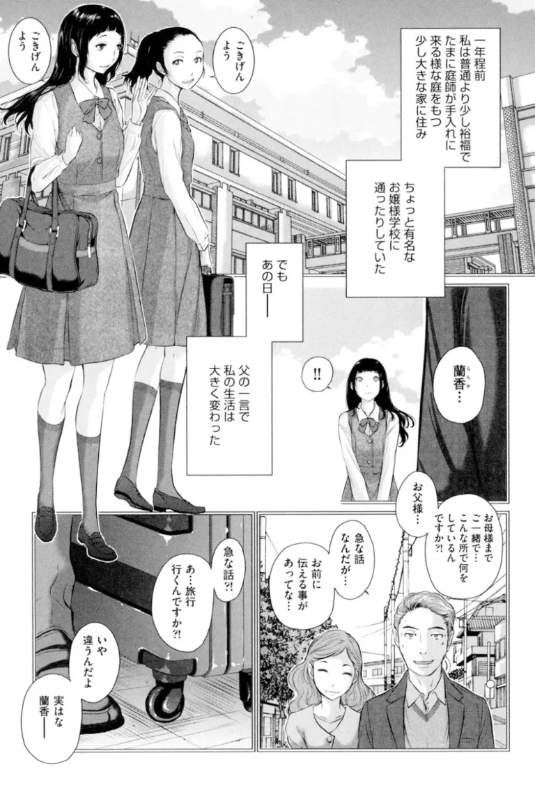 赴任早々3年生の担任をまかされた男性教師が教室でこっそりオナニーしていた制服女子校生に抱きつかれて不純な行為を繰り返しちゃうイチャラブエッチ182