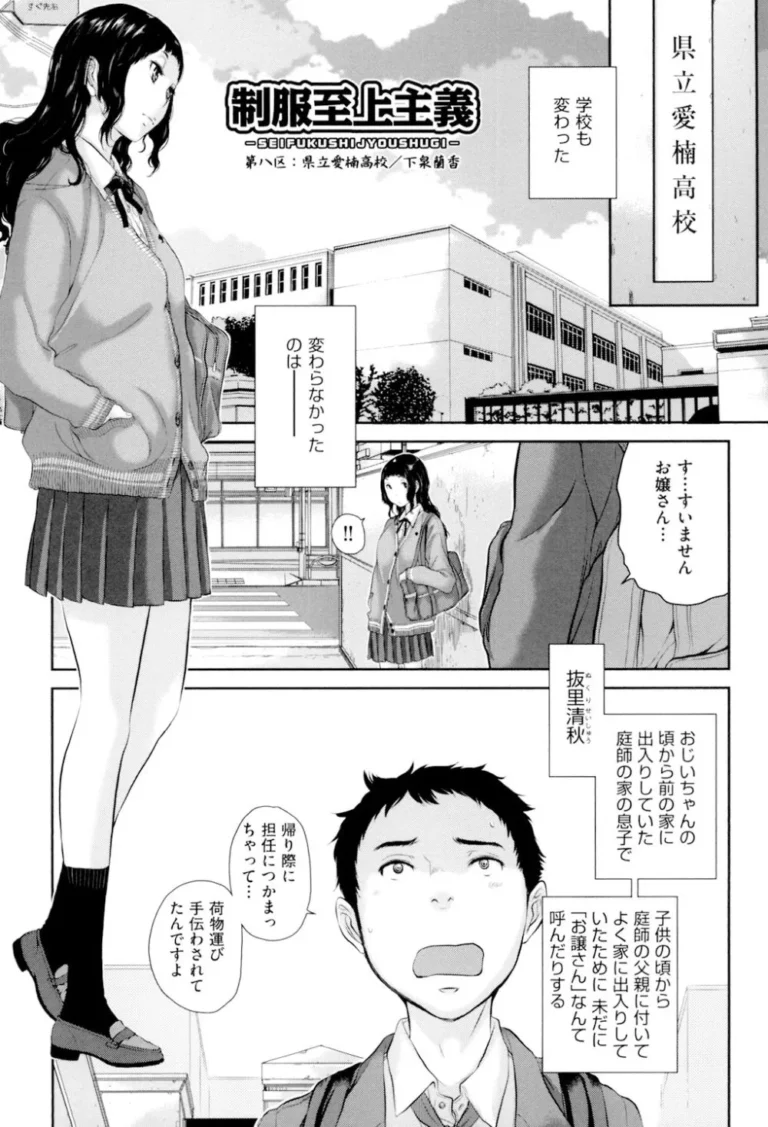 赴任早々3年生の担任をまかされた男性教師が教室でこっそりオナニーしていた制服女子校生に抱きつかれて不純な行為を繰り返しちゃうイチャラブエッチ184