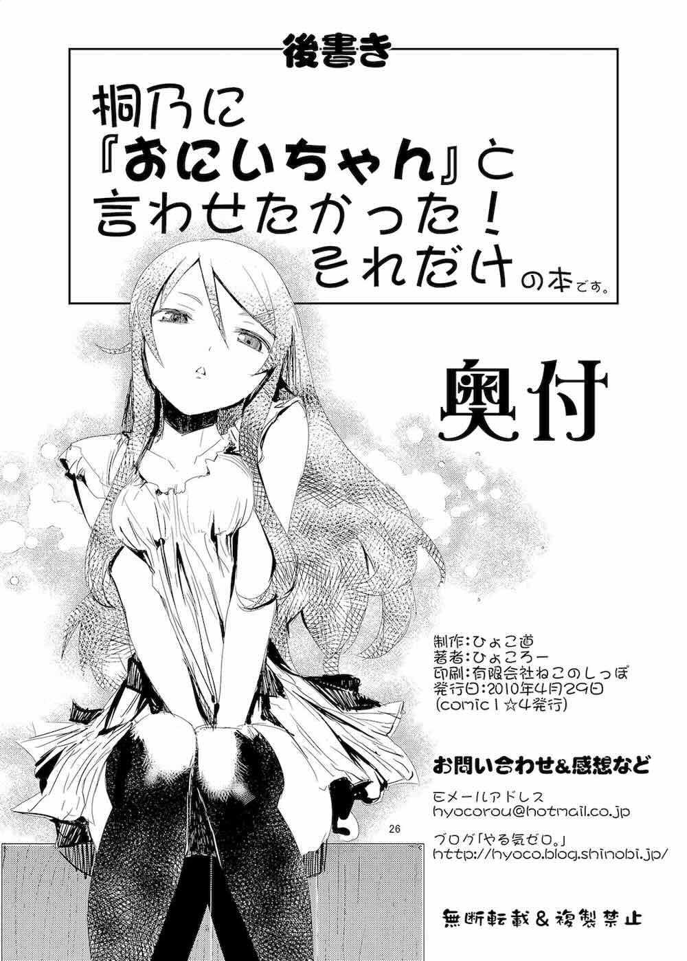 【俺の妹がこんなに可愛いわけがない】寝言で自分の名前を呼んだ京介に嬉しくなり跨って一線を越えて近親相姦エッチしちゃう高坂桐乃175