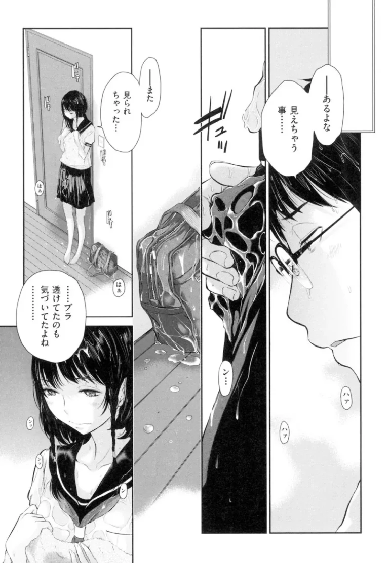 通学時間短縮の為はとこと同居することになった可愛い制服女子校生が壁を隔ててお互いを思う一人エッチをして2人きりになった雨の日の放課後の教室で気持ちを確かめ合うラブエッチ10