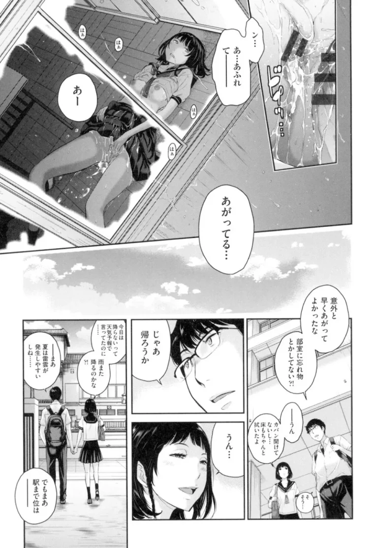 通学時間短縮の為はとこと同居することになった可愛い制服女子校生が壁を隔ててお互いを思う一人エッチをして2人きりになった雨の日の放課後の教室で気持ちを確かめ合うラブエッチ30