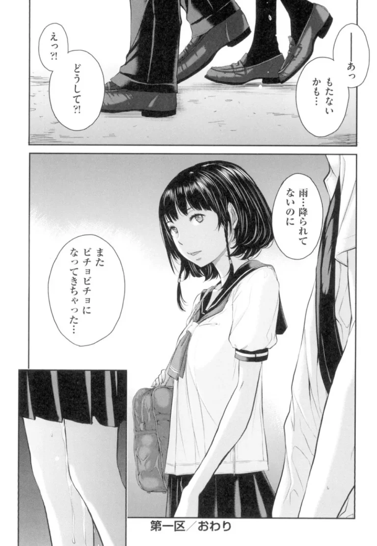 通学時間短縮の為はとこと同居することになった可愛い制服女子校生が壁を隔ててお互いを思う一人エッチをして2人きりになった雨の日の放課後の教室で気持ちを確かめ合うラブエッチ31