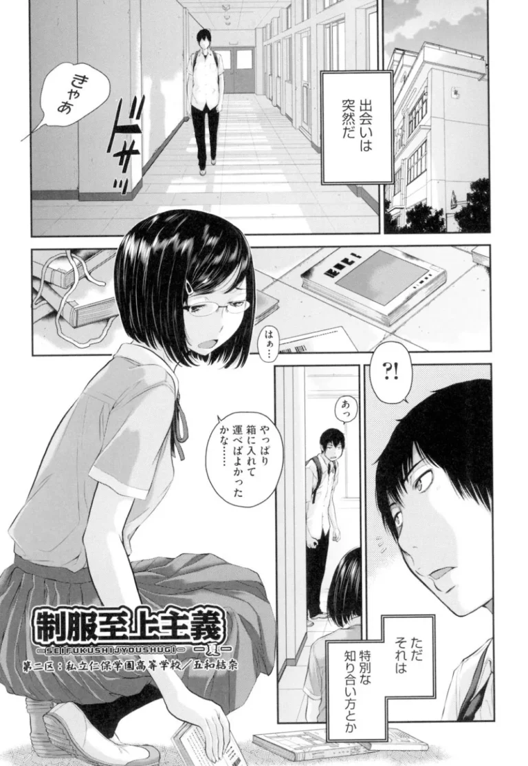 通学時間短縮の為はとこと同居することになった可愛い制服女子校生が壁を隔ててお互いを思う一人エッチをして2人きりになった雨の日の放課後の教室で気持ちを確かめ合うラブエッチ32