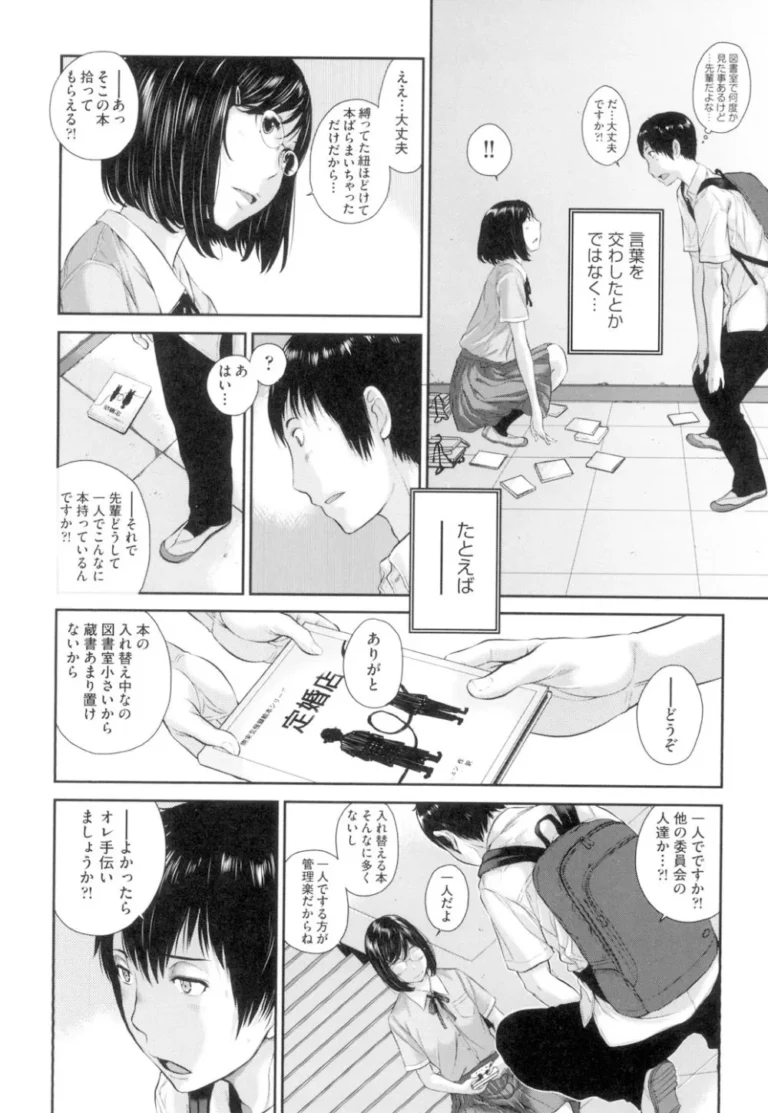 通学時間短縮の為はとこと同居することになった可愛い制服女子校生が壁を隔ててお互いを思う一人エッチをして2人きりになった雨の日の放課後の教室で気持ちを確かめ合うラブエッチ33