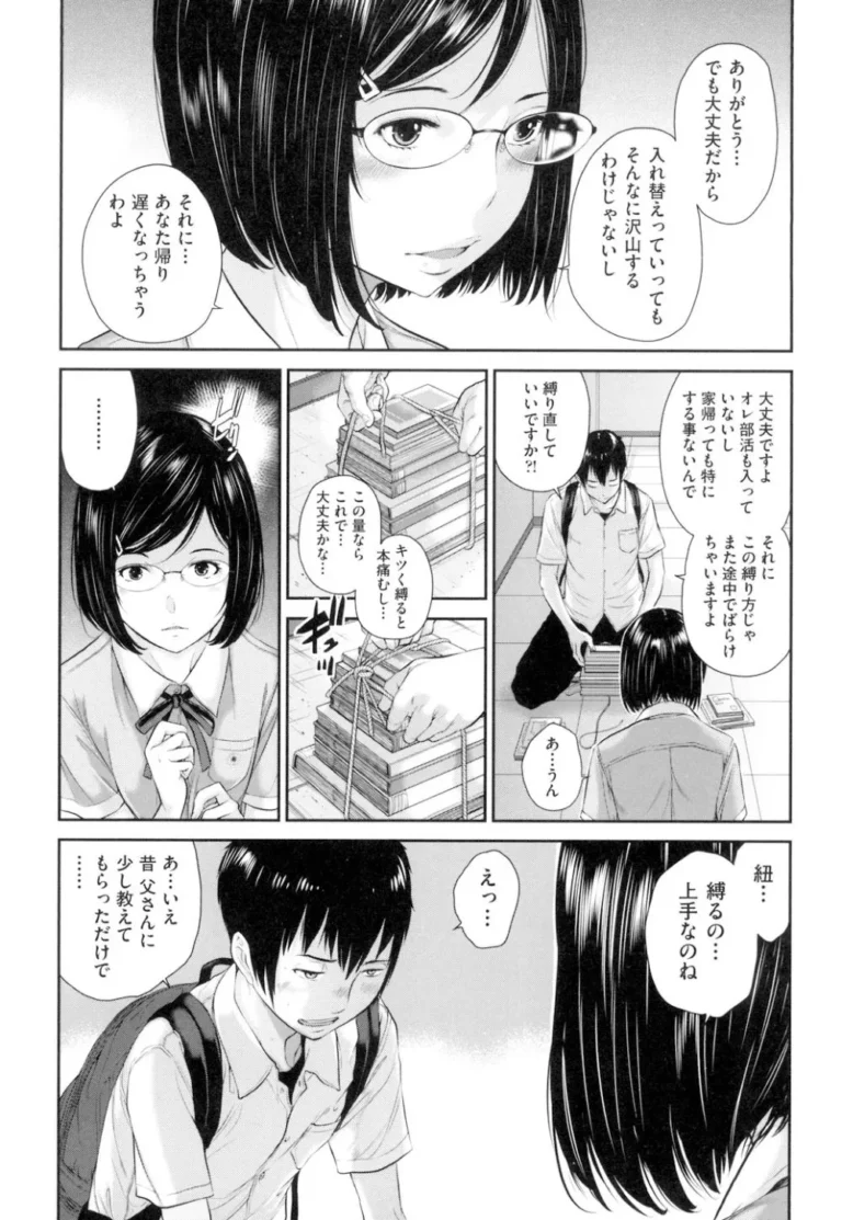 通学時間短縮の為はとこと同居することになった可愛い制服女子校生が壁を隔ててお互いを思う一人エッチをして2人きりになった雨の日の放課後の教室で気持ちを確かめ合うラブエッチ34