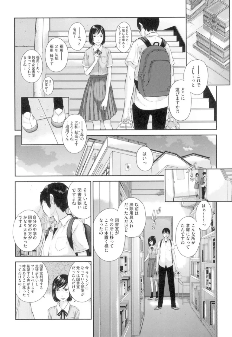 通学時間短縮の為はとこと同居することになった可愛い制服女子校生が壁を隔ててお互いを思う一人エッチをして2人きりになった雨の日の放課後の教室で気持ちを確かめ合うラブエッチ35