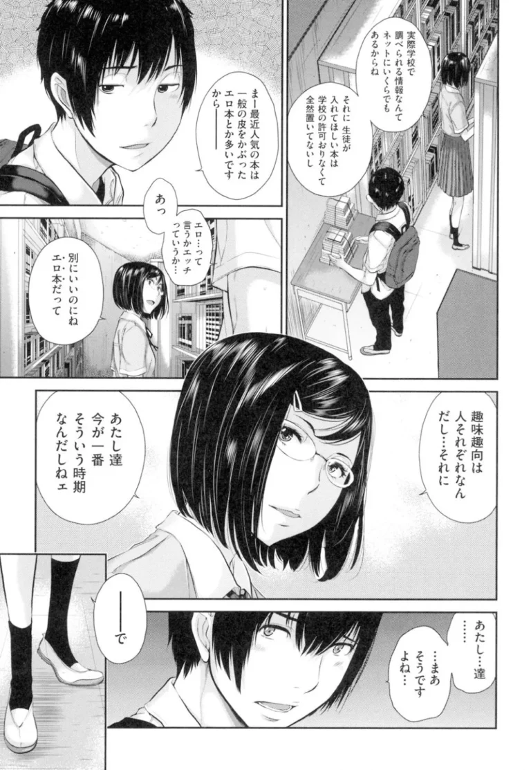 通学時間短縮の為はとこと同居することになった可愛い制服女子校生が壁を隔ててお互いを思う一人エッチをして2人きりになった雨の日の放課後の教室で気持ちを確かめ合うラブエッチ36