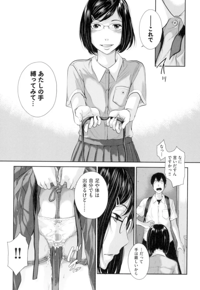 通学時間短縮の為はとこと同居することになった可愛い制服女子校生が壁を隔ててお互いを思う一人エッチをして2人きりになった雨の日の放課後の教室で気持ちを確かめ合うラブエッチ38