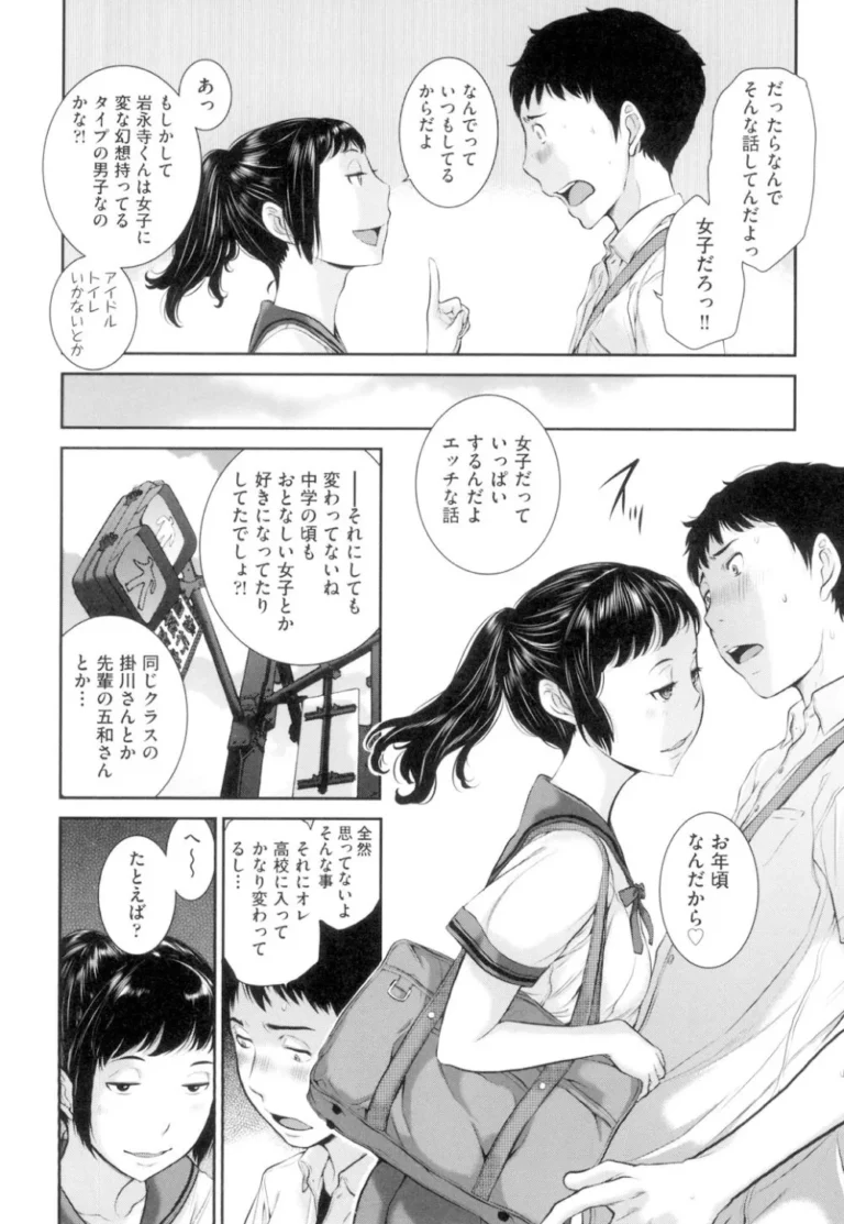 通学時間短縮の為はとこと同居することになった可愛い制服女子校生が壁を隔ててお互いを思う一人エッチをして2人きりになった雨の日の放課後の教室で気持ちを確かめ合うラブエッチ61