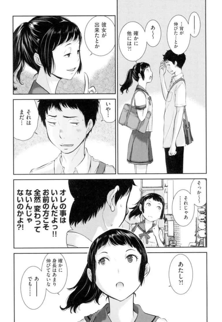 通学時間短縮の為はとこと同居することになった可愛い制服女子校生が壁を隔ててお互いを思う一人エッチをして2人きりになった雨の日の放課後の教室で気持ちを確かめ合うラブエッチ62