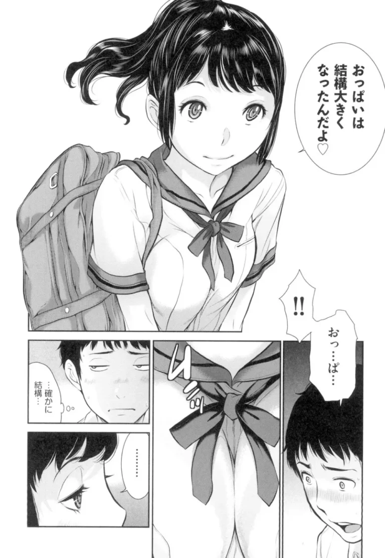 通学時間短縮の為はとこと同居することになった可愛い制服女子校生が壁を隔ててお互いを思う一人エッチをして2人きりになった雨の日の放課後の教室で気持ちを確かめ合うラブエッチ63