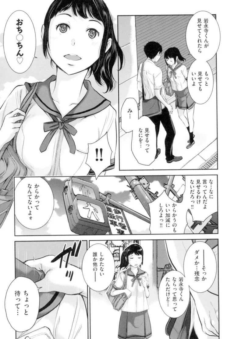 通学時間短縮の為はとこと同居することになった可愛い制服女子校生が壁を隔ててお互いを思う一人エッチをして2人きりになった雨の日の放課後の教室で気持ちを確かめ合うラブエッチ64