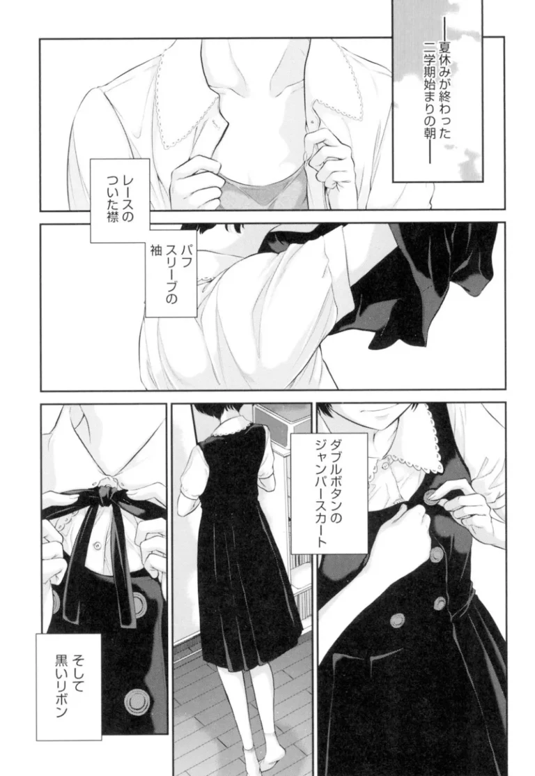 通学時間短縮の為はとこと同居することになった可愛い制服女子校生が壁を隔ててお互いを思う一人エッチをして2人きりになった雨の日の放課後の教室で気持ちを確かめ合うラブエッチ82