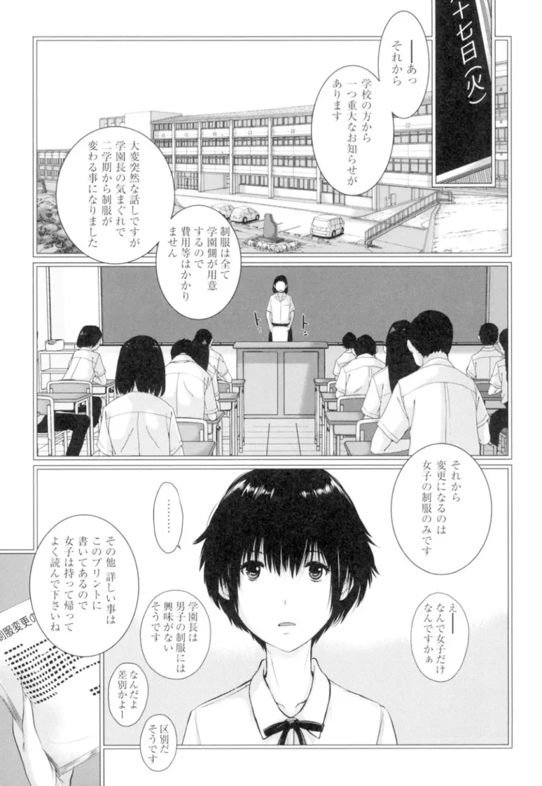 通学時間短縮の為はとこと同居することになった可愛い制服女子校生が壁を隔ててお互いを思う一人エッチをして2人きりになった雨の日の放課後の教室で気持ちを確かめ合うラブエッチ84