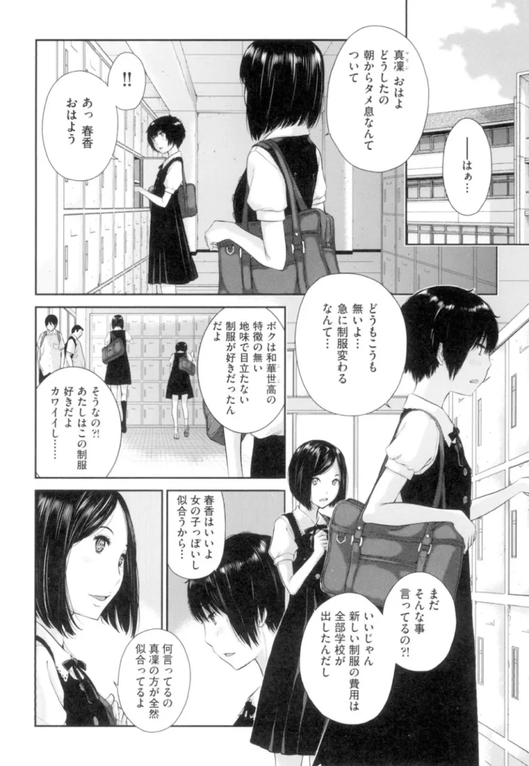 通学時間短縮の為はとこと同居することになった可愛い制服女子校生が壁を隔ててお互いを思う一人エッチをして2人きりになった雨の日の放課後の教室で気持ちを確かめ合うラブエッチ85