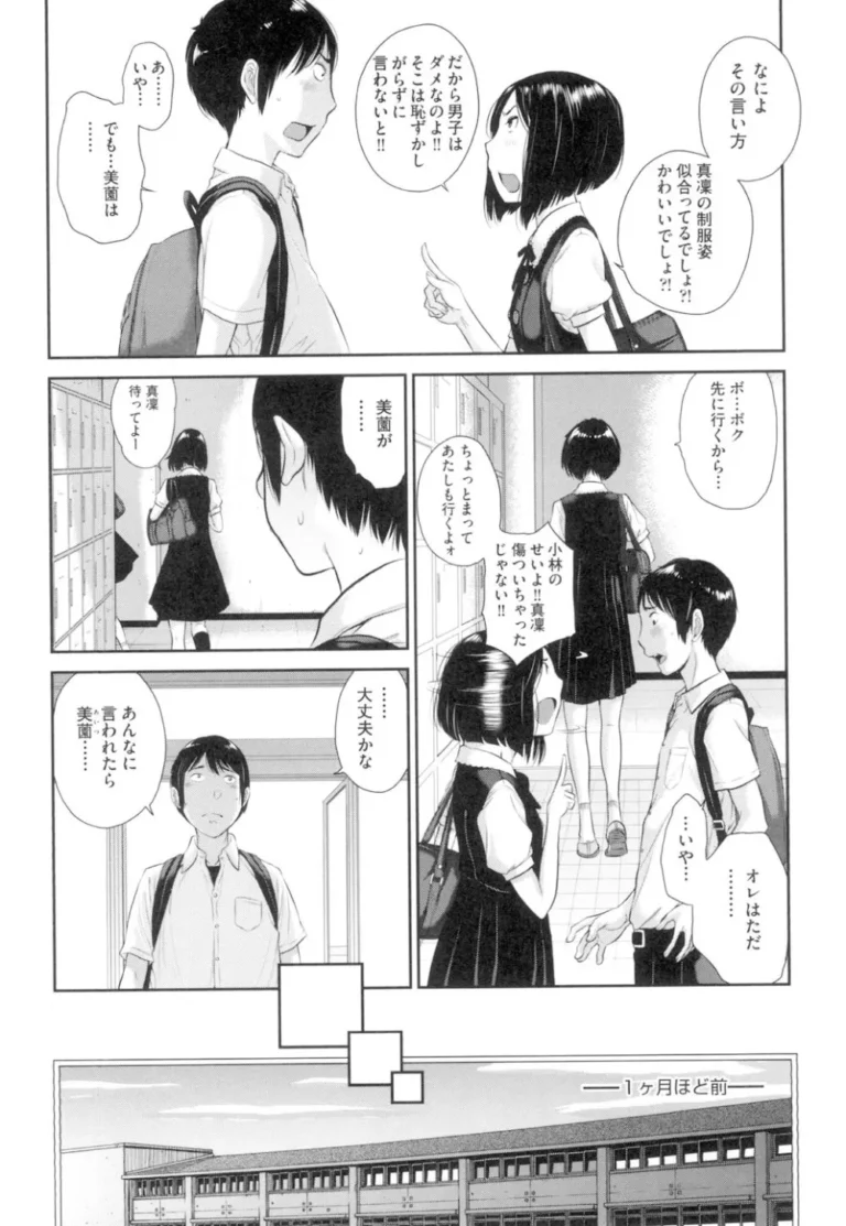 通学時間短縮の為はとこと同居することになった可愛い制服女子校生が壁を隔ててお互いを思う一人エッチをして2人きりになった雨の日の放課後の教室で気持ちを確かめ合うラブエッチ87