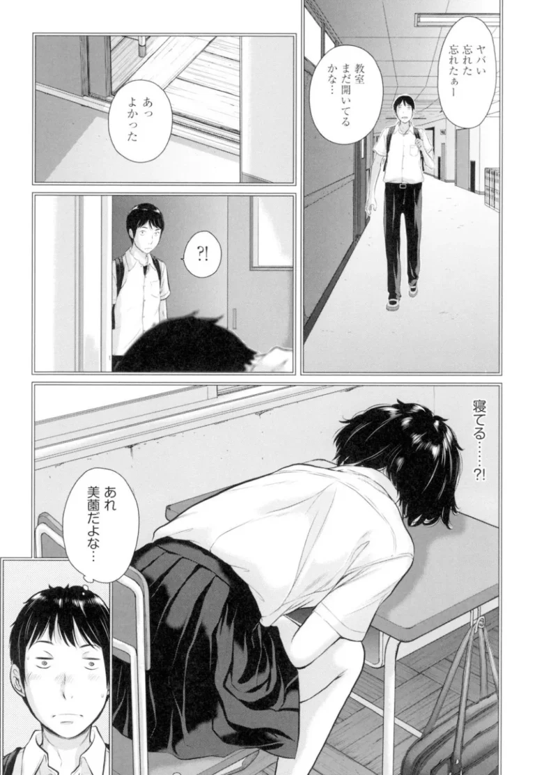 通学時間短縮の為はとこと同居することになった可愛い制服女子校生が壁を隔ててお互いを思う一人エッチをして2人きりになった雨の日の放課後の教室で気持ちを確かめ合うラブエッチ88