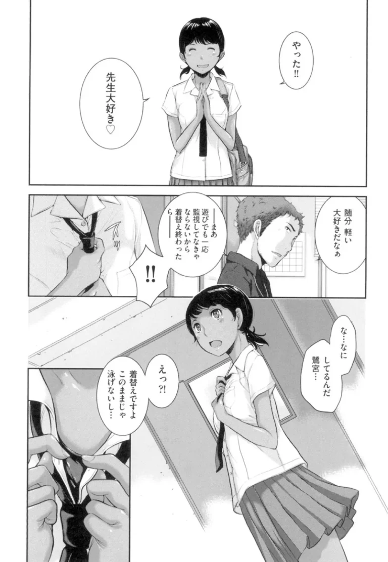 通学時間短縮の為はとこと同居することになった可愛い制服女子校生が壁を隔ててお互いを思う一人エッチをして2人きりになった雨の日の放課後の教室で気持ちを確かめ合うラブエッチ109