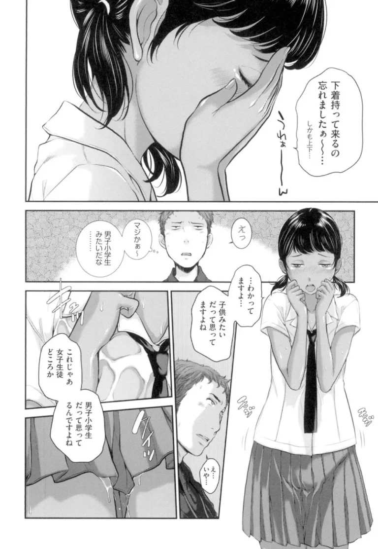 通学時間短縮の為はとこと同居することになった可愛い制服女子校生が壁を隔ててお互いを思う一人エッチをして2人きりになった雨の日の放課後の教室で気持ちを確かめ合うラブエッチ115