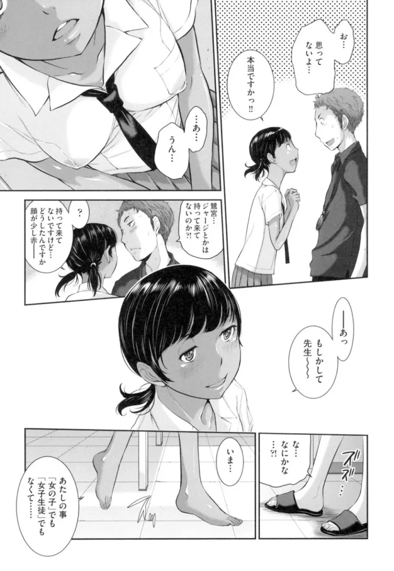 通学時間短縮の為はとこと同居することになった可愛い制服女子校生が壁を隔ててお互いを思う一人エッチをして2人きりになった雨の日の放課後の教室で気持ちを確かめ合うラブエッチ116