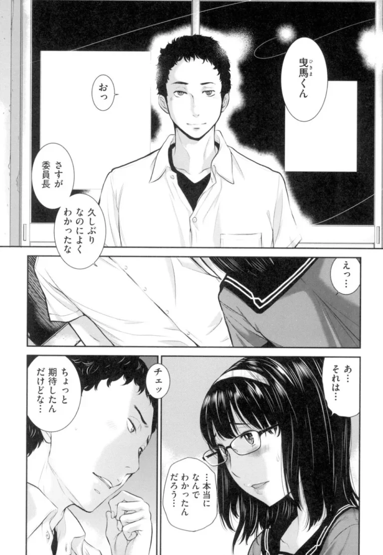 通学時間短縮の為はとこと同居することになった可愛い制服女子校生が壁を隔ててお互いを思う一人エッチをして2人きりになった雨の日の放課後の教室で気持ちを確かめ合うラブエッチ134