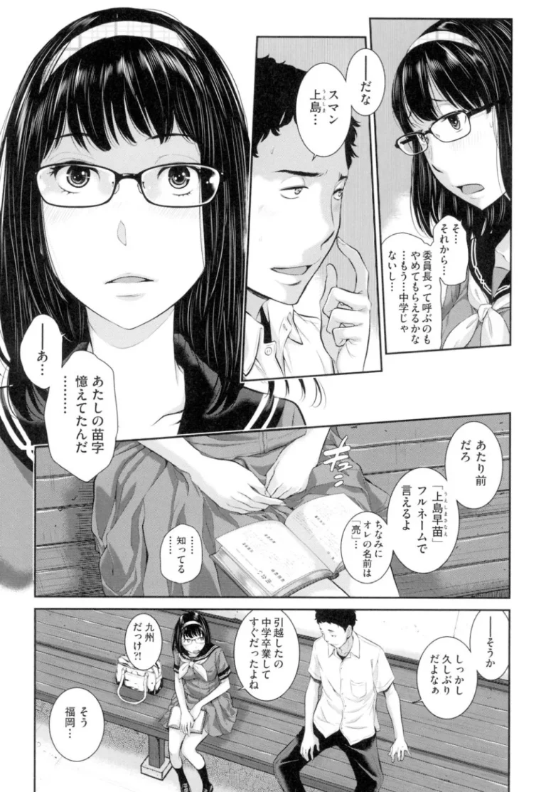 通学時間短縮の為はとこと同居することになった可愛い制服女子校生が壁を隔ててお互いを思う一人エッチをして2人きりになった雨の日の放課後の教室で気持ちを確かめ合うラブエッチ136