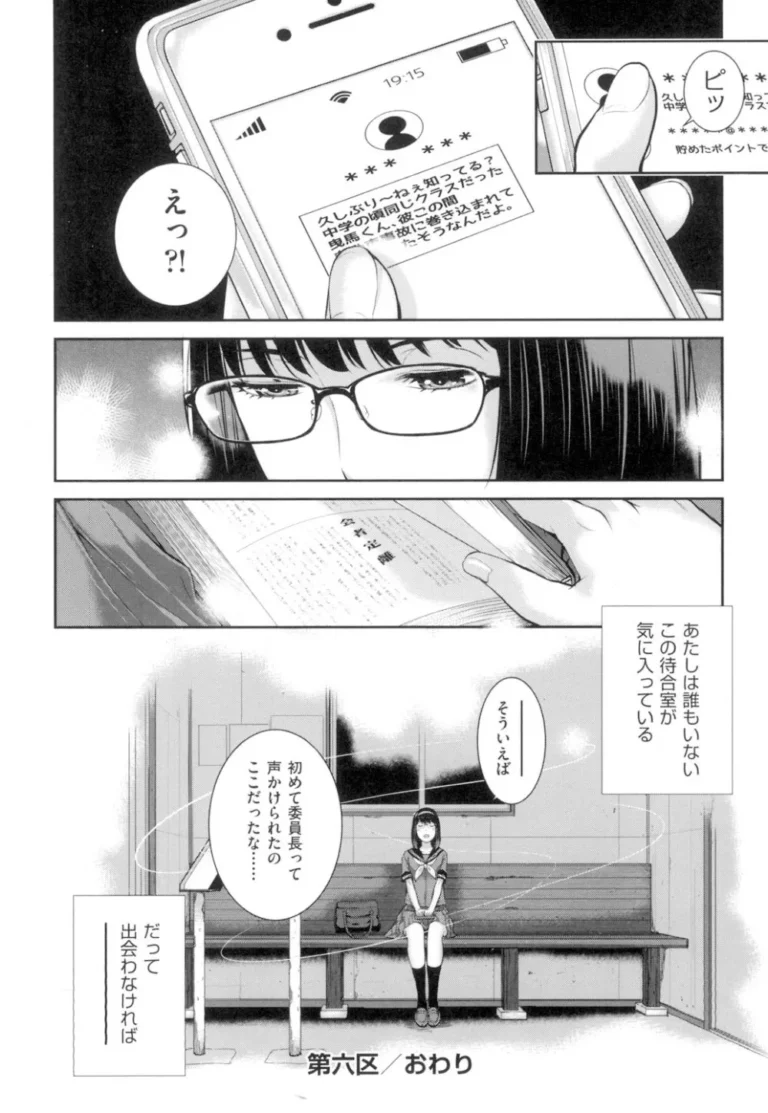 通学時間短縮の為はとこと同居することになった可愛い制服女子校生が壁を隔ててお互いを思う一人エッチをして2人きりになった雨の日の放課後の教室で気持ちを確かめ合うラブエッチ153