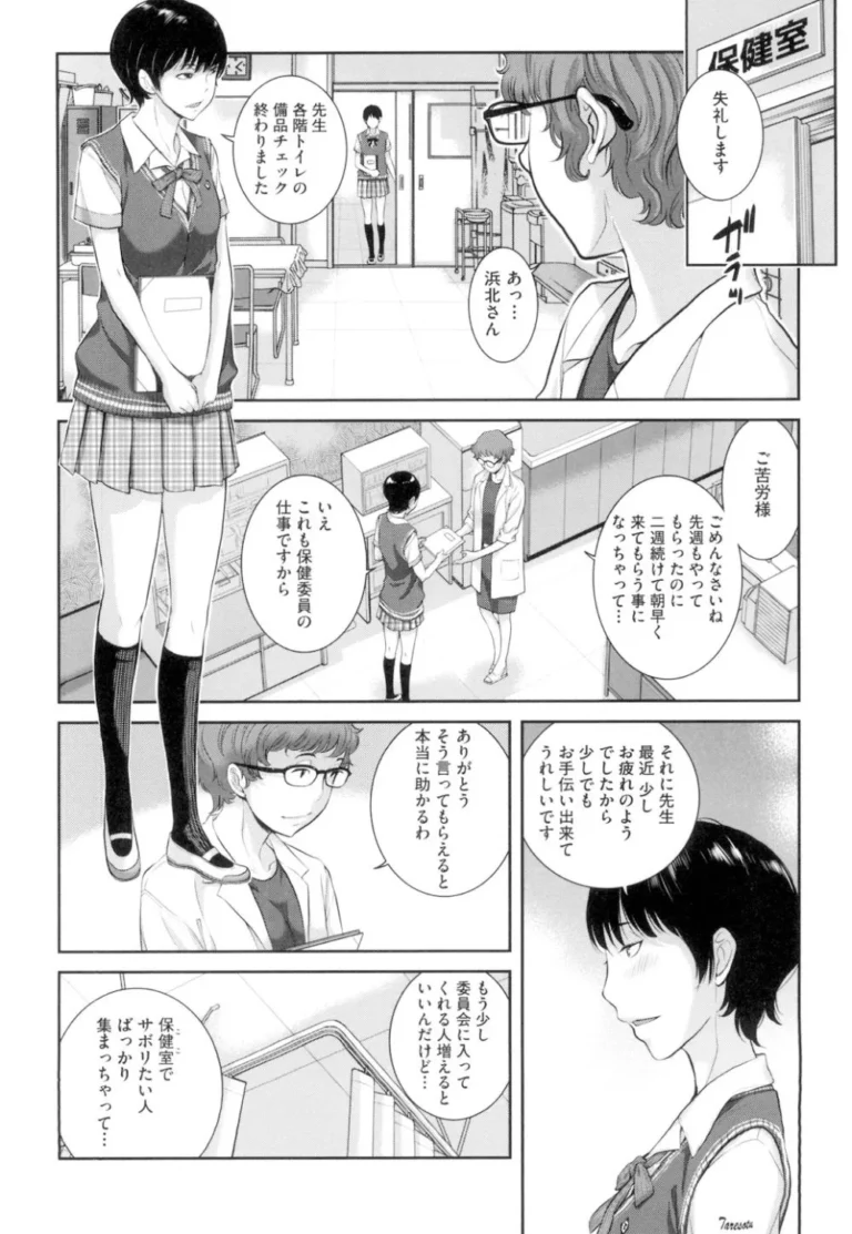 通学時間短縮の為はとこと同居することになった可愛い制服女子校生が壁を隔ててお互いを思う一人エッチをして2人きりになった雨の日の放課後の教室で気持ちを確かめ合うラブエッチ155