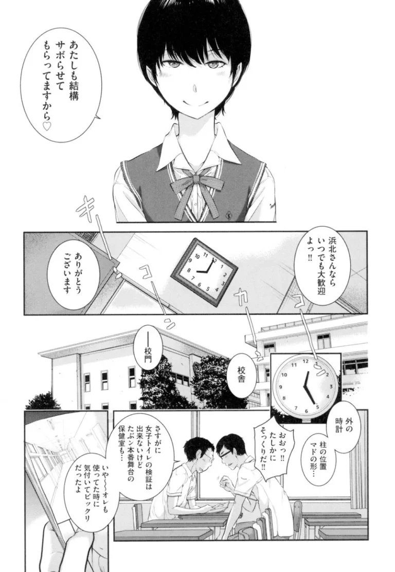 通学時間短縮の為はとこと同居することになった可愛い制服女子校生が壁を隔ててお互いを思う一人エッチをして2人きりになった雨の日の放課後の教室で気持ちを確かめ合うラブエッチ156