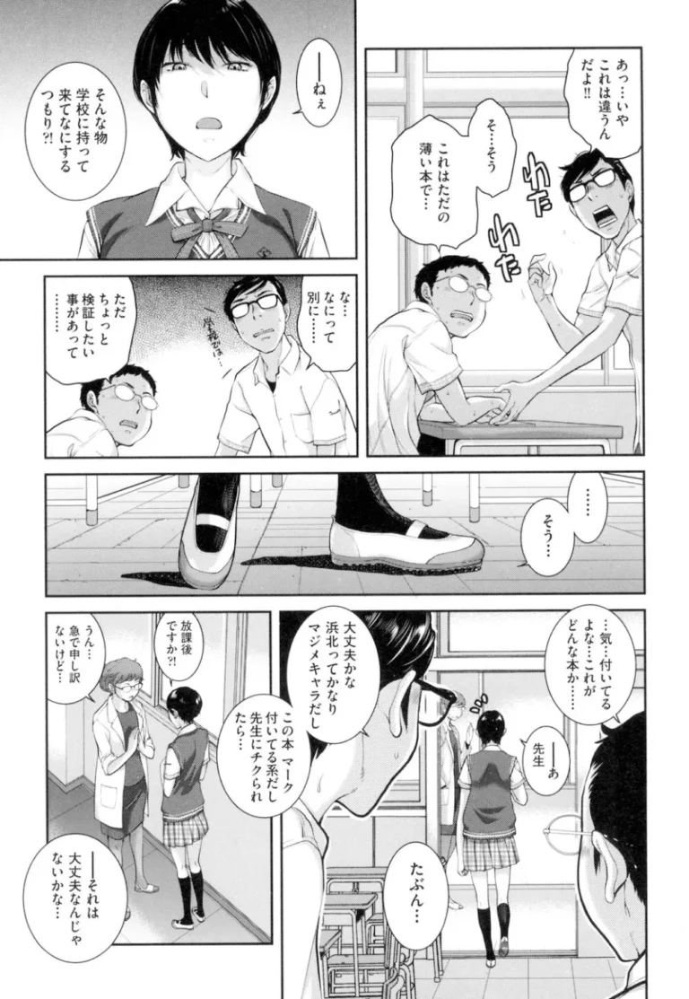 通学時間短縮の為はとこと同居することになった可愛い制服女子校生が壁を隔ててお互いを思う一人エッチをして2人きりになった雨の日の放課後の教室で気持ちを確かめ合うラブエッチ158