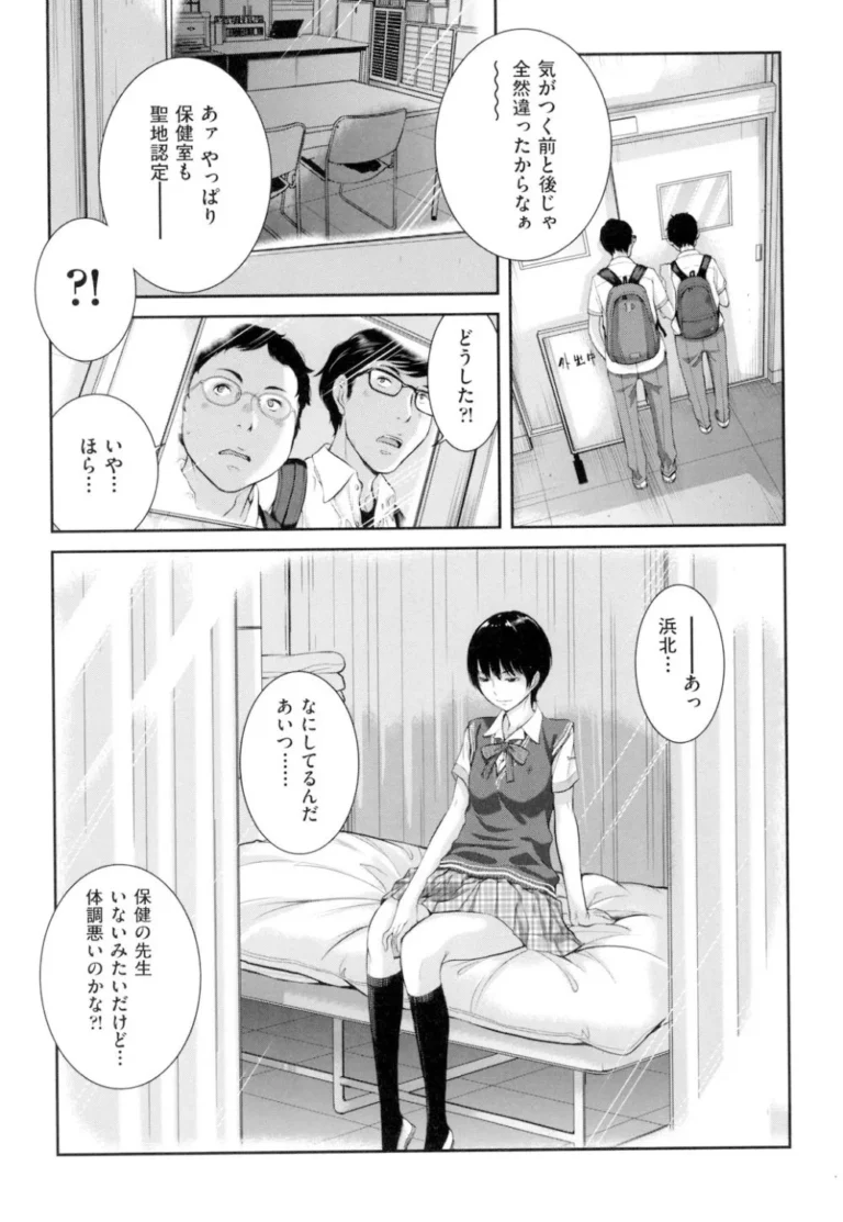 通学時間短縮の為はとこと同居することになった可愛い制服女子校生が壁を隔ててお互いを思う一人エッチをして2人きりになった雨の日の放課後の教室で気持ちを確かめ合うラブエッチ160