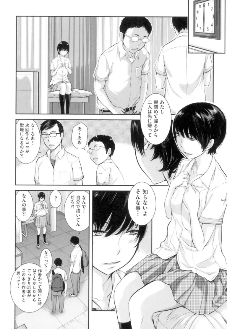 通学時間短縮の為はとこと同居することになった可愛い制服女子校生が壁を隔ててお互いを思う一人エッチをして2人きりになった雨の日の放課後の教室で気持ちを確かめ合うラブエッチ177