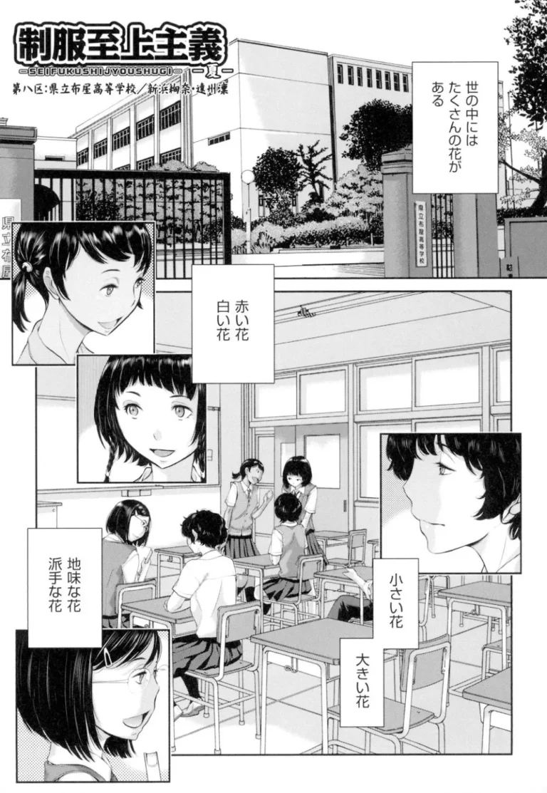 通学時間短縮の為はとこと同居することになった可愛い制服女子校生が壁を隔ててお互いを思う一人エッチをして2人きりになった雨の日の放課後の教室で気持ちを確かめ合うラブエッチ180