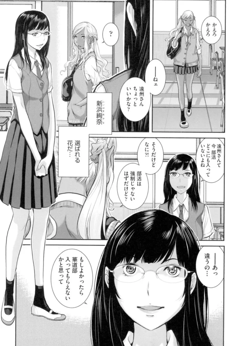 通学時間短縮の為はとこと同居することになった可愛い制服女子校生が壁を隔ててお互いを思う一人エッチをして2人きりになった雨の日の放課後の教室で気持ちを確かめ合うラブエッチ182