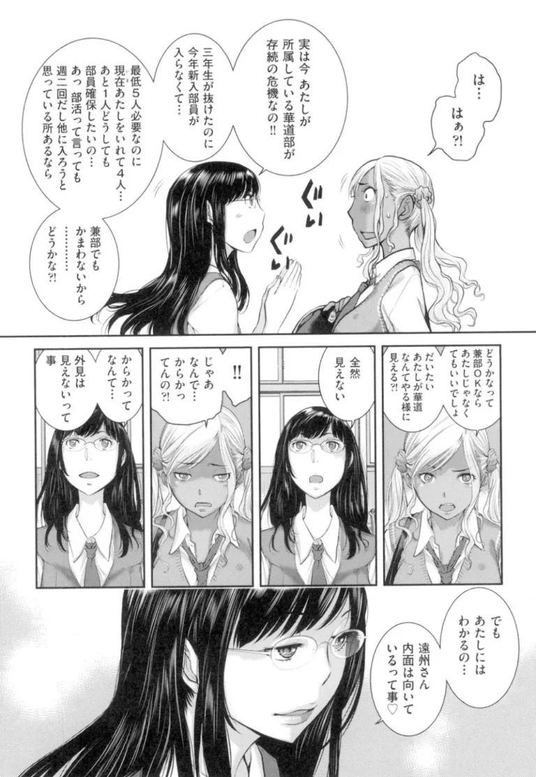 通学時間短縮の為はとこと同居することになった可愛い制服女子校生が壁を隔ててお互いを思う一人エッチをして2人きりになった雨の日の放課後の教室で気持ちを確かめ合うラブエッチ183