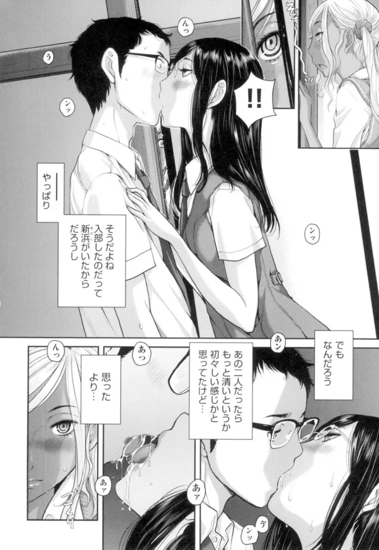 通学時間短縮の為はとこと同居することになった可愛い制服女子校生が壁を隔ててお互いを思う一人エッチをして2人きりになった雨の日の放課後の教室で気持ちを確かめ合うラブエッチ189