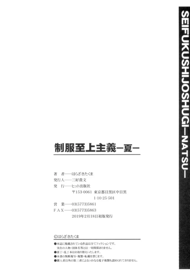 通学時間短縮の為はとこと同居することになった可愛い制服女子校生が壁を隔ててお互いを思う一人エッチをして2人きりになった雨の日の放課後の教室で気持ちを確かめ合うラブエッチ213