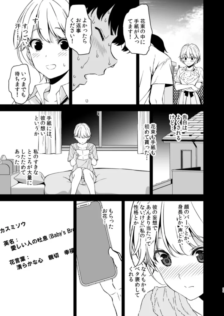 チア部で一番可愛いショートカット女子校生の彼女ができてイチャイチャしているのに体操部の爆乳先輩にグイグイ迫られて浮気エッチしちゃうイケメン彼氏54