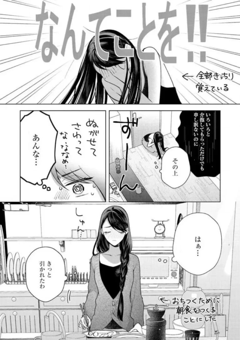 女性ばかりの環境で育って男子が苦手で彼氏いない歴＝年齢になってしまった美人OLさんが会社で唯一気兼ねなく話せるイケメン同僚に緊張しながらエッチをお願いしちゃう199